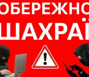 «Реєстрація» для отримання «президентської тисячі»: поліція застерігає від нової схеми ошуканства