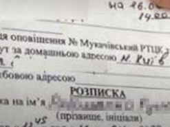 Мобілізація в Україні: що робити у разі отримання повістки