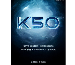 Redmi рассказала о «смартфоне мечты» Redmi K50 Pro