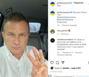 Юрій Горбунов показав, який жест вважає українським тризубом (фото)