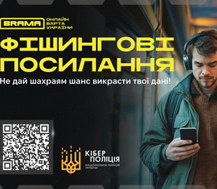 Фейкові сайти та втрачені гроші: як шахраї полюють на українців онлайн