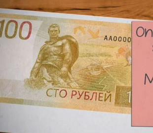 Нова 100-рублева банкнота, складна в обігу. Банкомати її не розпізнають