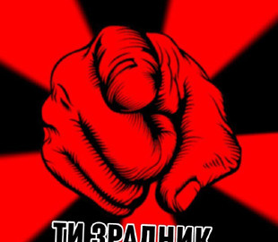 В Сумской области депутат помог оккупантам организовать штаб в школе