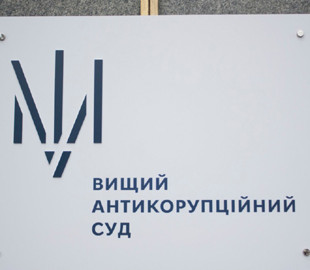 Антикорупційний суд продовжив розслідування справи про «Електронну столицю»