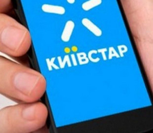 Київстар закриває три популярні пакети послуг