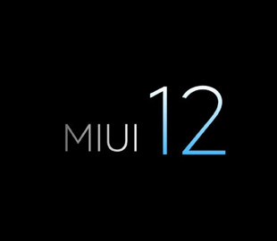Две настройки MIUI 12, которые будут полезны абсолютно всем