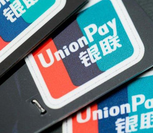 Китайська UnionPay припинила співпрацю з банками РФ