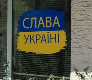 З московського університету відрахували студента, який назвав  мережу Wi-Fi «Slava Ukraine!»