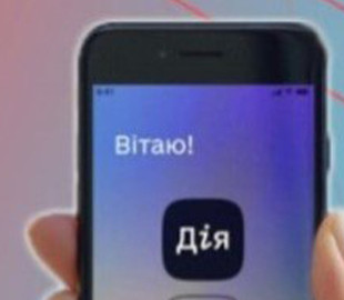 У “Дії” буде тимчасово недоступною популярна послуга