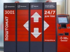 "Нова Пошта" отказалась от почтоматов Приватбанка