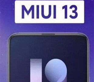 Когда ваш смартфон Xiaomi получит MIUI 13
