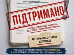 НКЕК тисне на українське суспільство під прикриттям гасел про євроінтергацію