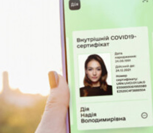 Цифровые сертификаты в "Дії" будут доступны не для всех