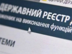 Увечері тимчасово не працюватиме реєстр декларацій: технічні роботи