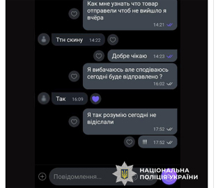 Поліцейські викрили шахраїв, які продавали “неіснуючі” автозапчастини