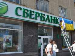 Ощадбанк отсудил доменное имя у российского Сбербанка