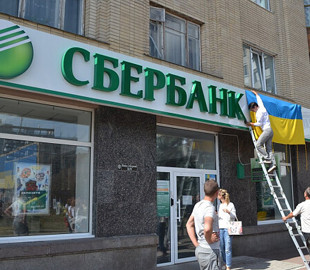 Ощадбанк отсудил доменное имя у российского Сбербанка