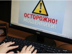 Интернет-мошенник выманил у украинки 12,5 тысяч за трудоустройство в Голландии