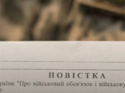 Які повістки можуть вручати українцям під час мобілізації