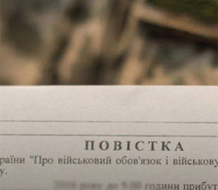 Які повістки можуть вручати українцям під час мобілізації