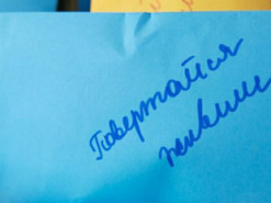 Листи та обереги від дітей з Донеччини передали українським воїнам: фото