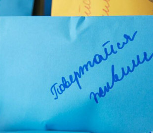 Листи та обереги від дітей з Донеччини передали українським воїнам: фото