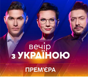 Канал «Україна» запускає вечірнє шоу на «Індиго TV»