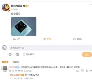 Redmi K70 може отримати дизайн у стилістиці Xiaomi 13T