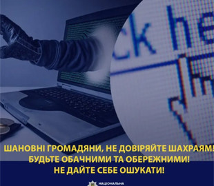 Жінка втратила гроші через інтернет: купувала зерно в шахраїв