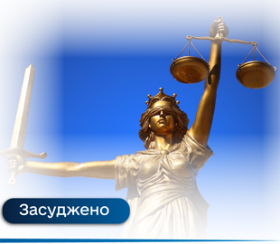 Засуджено чоловіка, який обвинувачувався у виправдовуванні збройної агресії рф