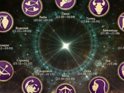 Гороскоп на 26 вересня для всіх знаків зодіаку: що обіцяють зірки