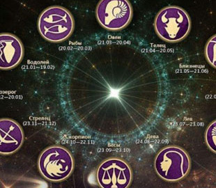 Гороскоп на 26 вересня для всіх знаків зодіаку: що обіцяють зірки
