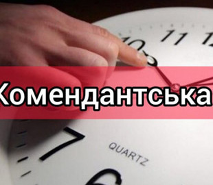 На Київщині продовжено комендантську годину до 7 серпня