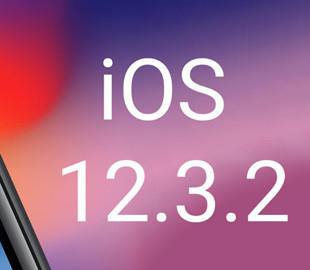 Пользователи столкнулись с проблемами после обновления до iOS 12.3.2