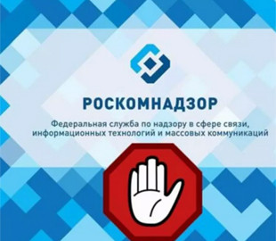 Роскомнагляд вимагає від німецького хостера заблокувати інтернет-видання про Луганськ