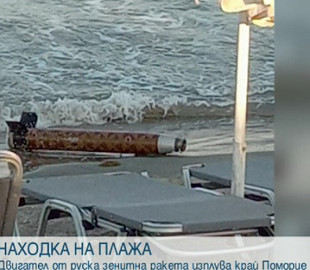 У Болгарії на пляжі виявили фрагмент російської ракети