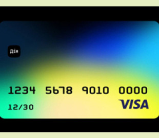 В Україні запустили "Дія.Картку" для всіх державних виплат