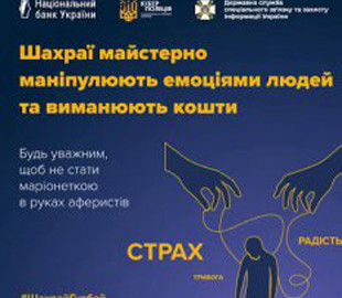 Мешканку Шостки обдурили шахраї, які пообіцяли спілкування із полоненим родичем