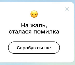 У "Дії" виникли труднощі в роботі: користувачі не можуть зайти в додаток