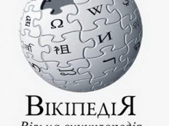 Українці все менше читають російську «Вікіпедію»