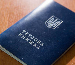 Електронна трудова книжка: як перевірити дані про стаж роботи онлайн