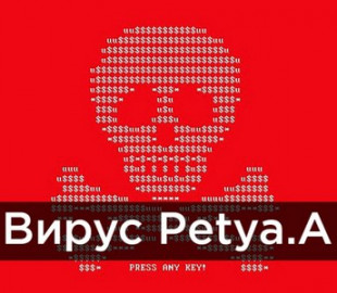 Очень похоже на Petya: СНБО объявил высокий уровень киберугрозы