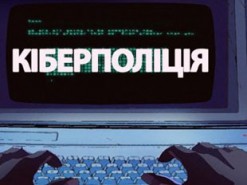 Кіберполіція цьогоріч зосередиться на викритті хакерських банд