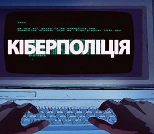 Кіберполіція цьогоріч зосередиться на викритті хакерських банд