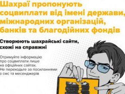 Четверо українців стали жертвами шахраїв, які заволоділи майже 100 000 грн