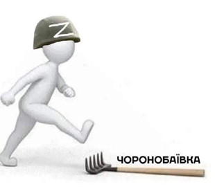 Можем повторить. Реакция сети на разгромы оккупантов в Чернобаевке: яркие мемы и фотожабы