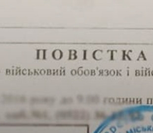 Трьох українців судитимуть за поширення даних про місця перебування представників ТЦК