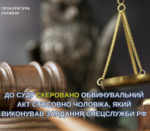 На Черкащині судитимуть молодика, якого через месенджер завербували спецслужби рф