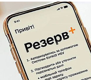 Відстрочка від мобілізації не приходить у “Резерв+”: у чому причина та що робити