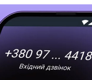 Viber додав нову функцію